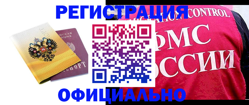 прописка для школы в Ангарске