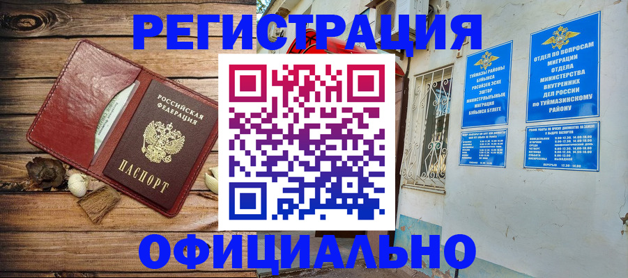 прописка иностранных граждан в Ангарске