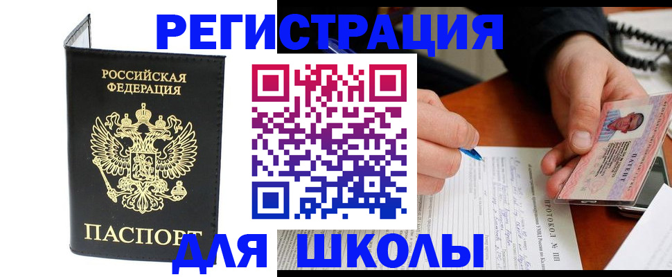 временная регистрация в квартире в Ангарске